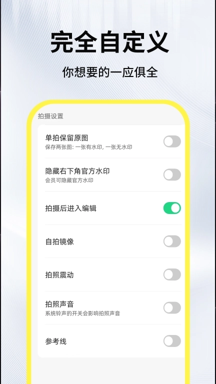 水印相机免费打卡拍照-灵动版