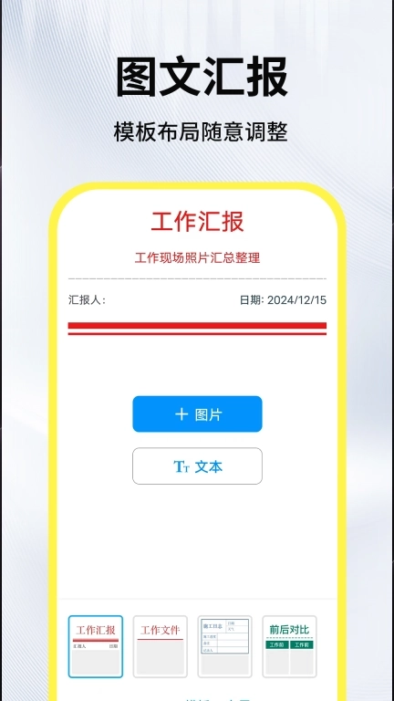 水印相机免费打卡拍照-灵动版
