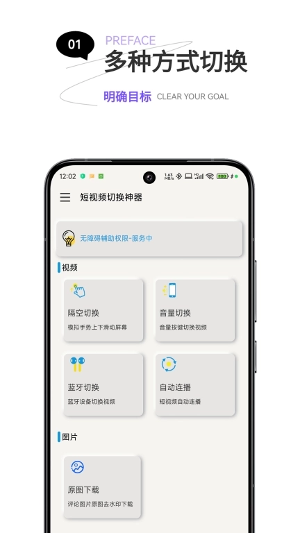 短视频切换神器-隔空手势