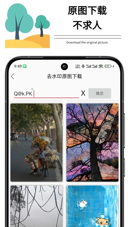 短视频切换神器-隔空手势