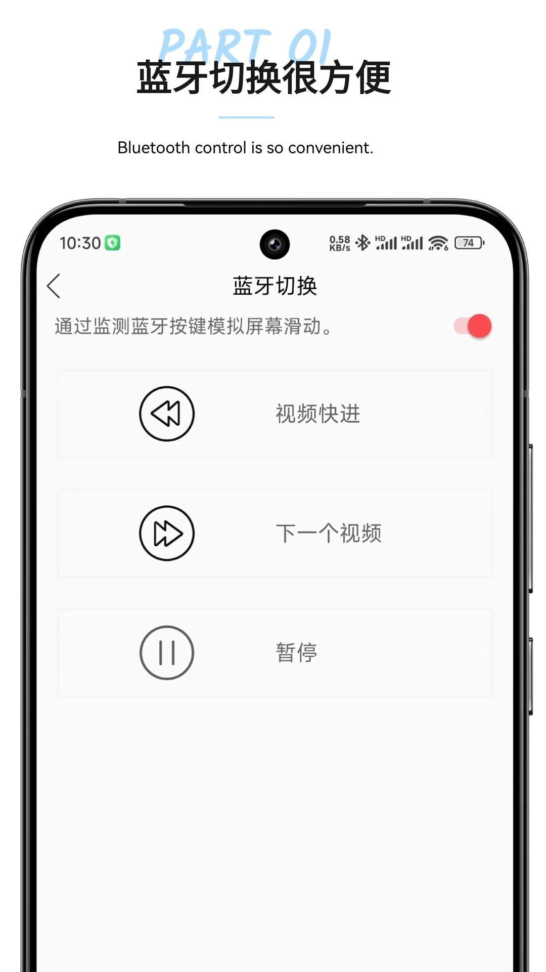 短视频切换神器-隔空手势