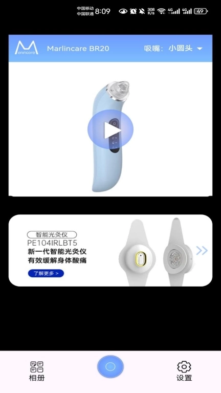 Marlincare可视黑头仪