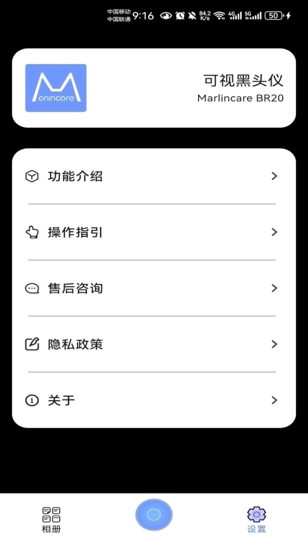Marlincare可视黑头仪