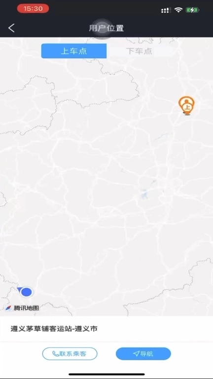 万峰畅行司机端