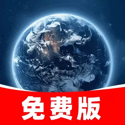 实时卫星智能导航