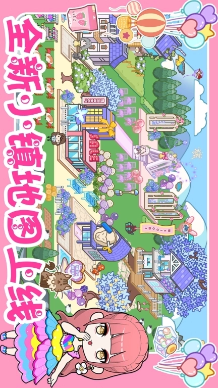 米加世界新公寓