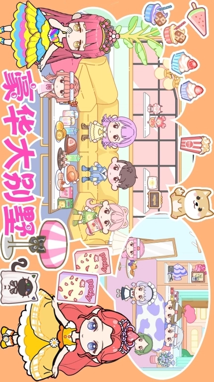 米加世界新公寓