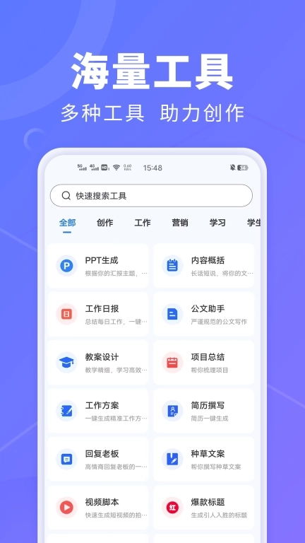 AI创作鹅-AI智能创作神器