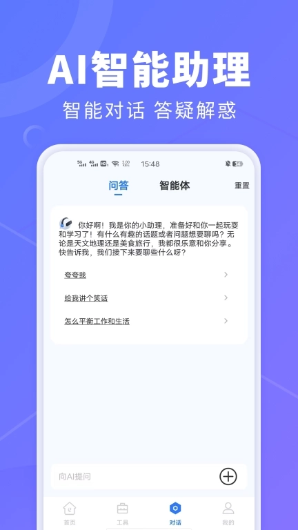 AI创作鹅-AI智能创作神器