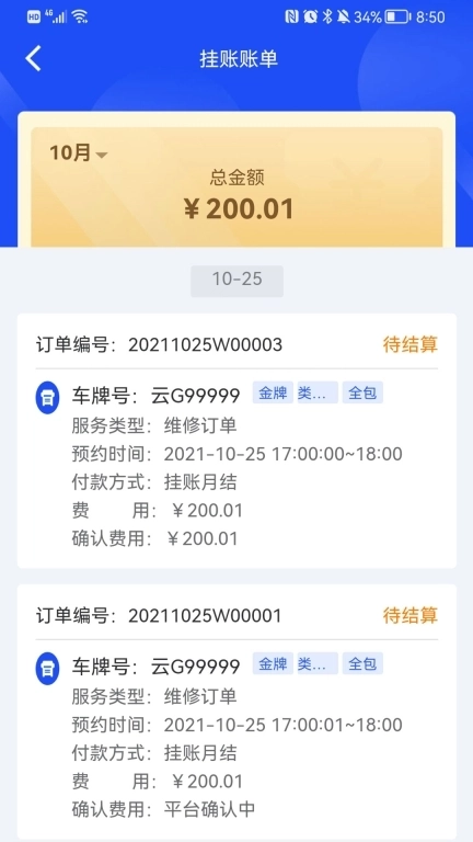 赋界卡修商户端