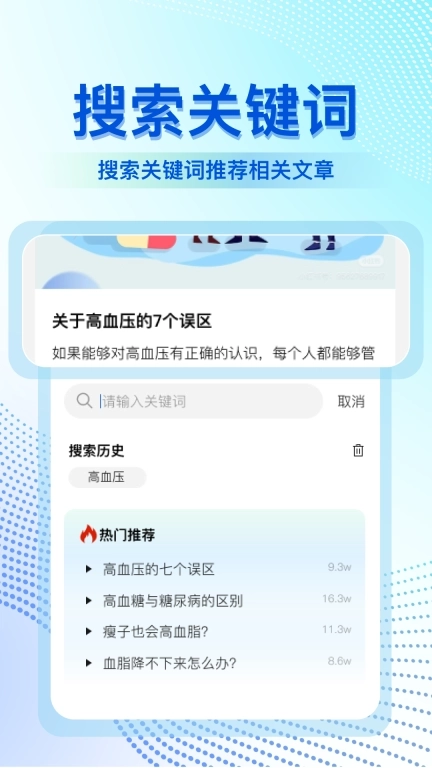 体检报告解读大师-免费智能分析