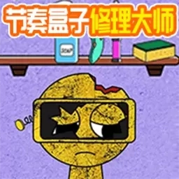 模拟医院最强医生-节奏盒子修理
