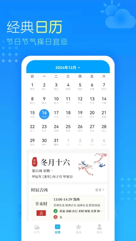 七彩虹天气预报