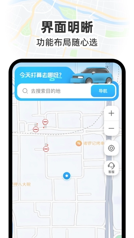 GS卫星实况导航-免费卫星地图