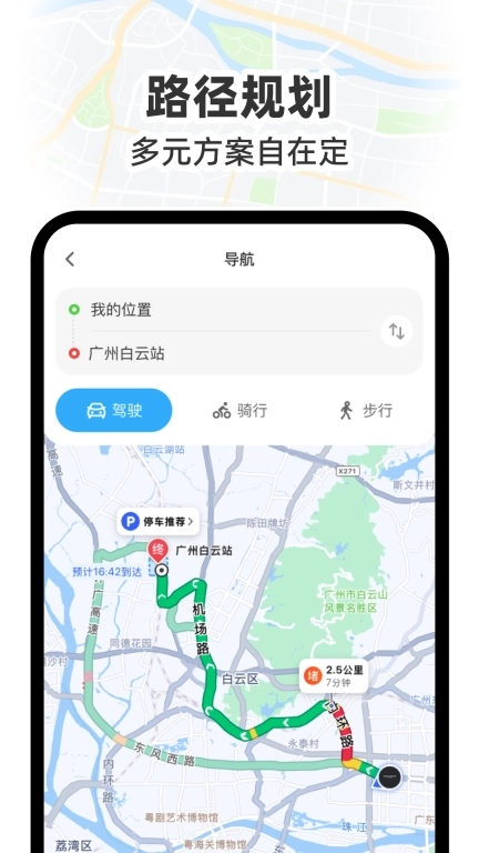 GS卫星实况导航-免费卫星地图