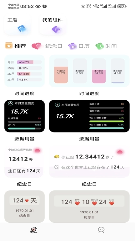 彩虹哆哆-小组件平台