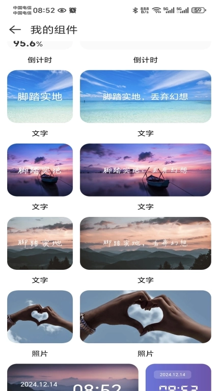 彩虹哆哆-小组件平台