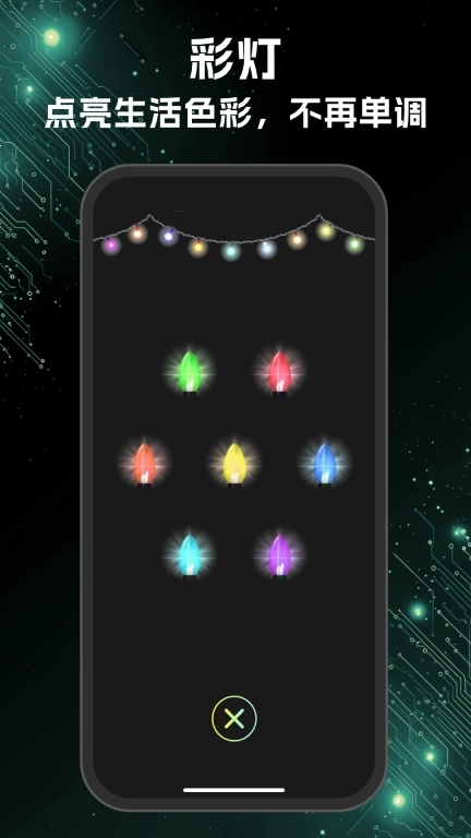 手电筒最亮-彩灯荧光棒