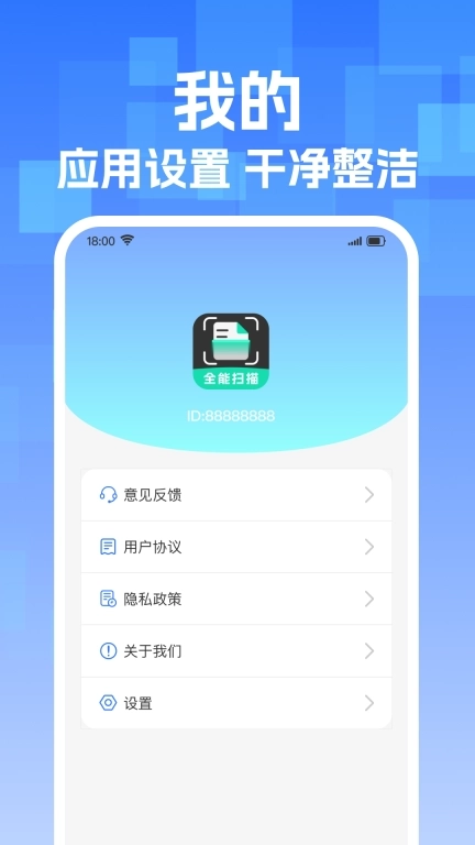 手机免费扫描王-智能文件扫描