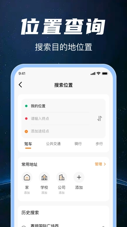 高清实时卫星地图-精准导航