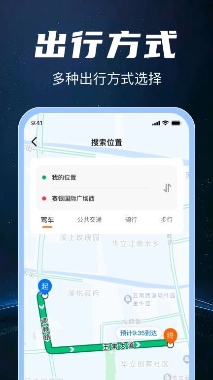 高清实时卫星地图-精准导航