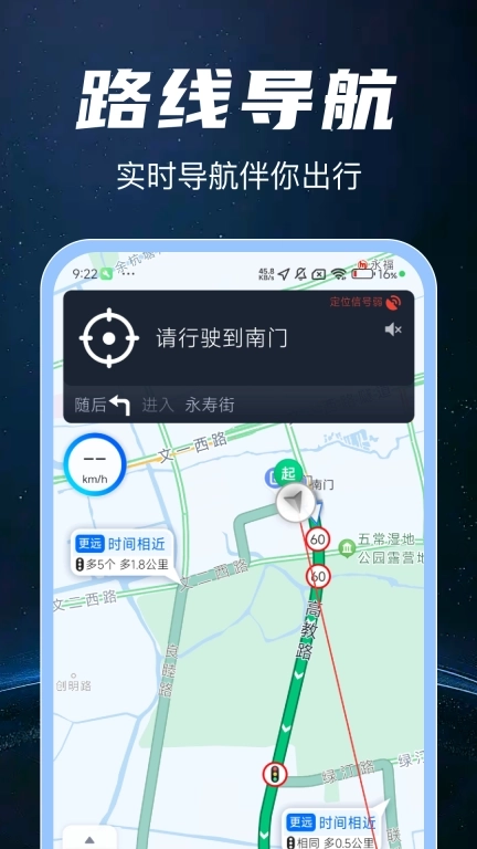 高清实时卫星地图-精准导航