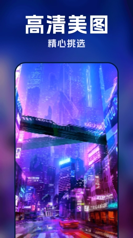 每日动态主题壁纸