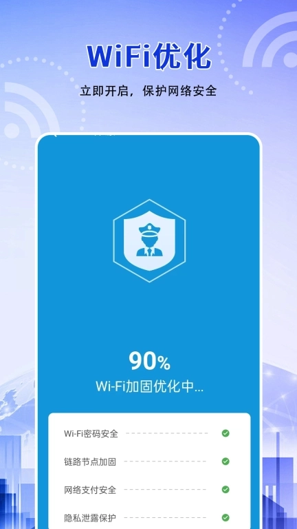 WiFi万能连他钥匙