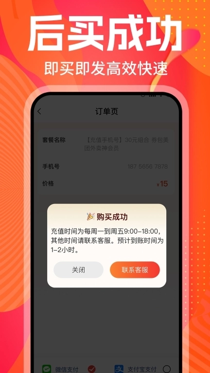 外卖膨胀神券-优惠助手