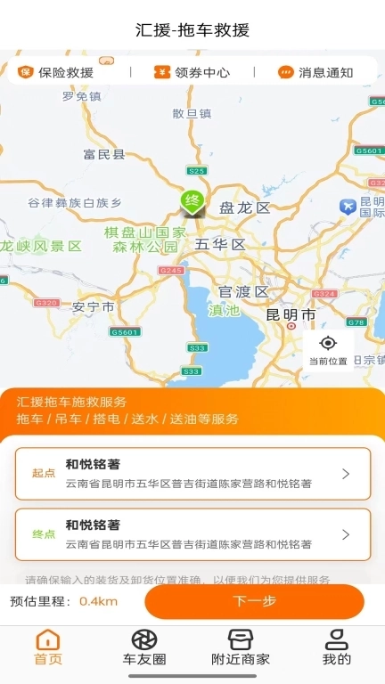 汇援拖车救援-汇援