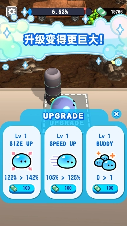 史莱姆大闯关-爱干净