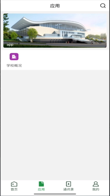 贵州农业职业学院