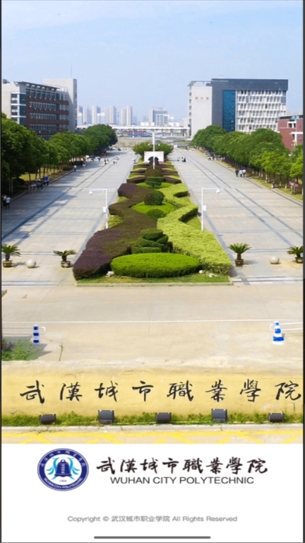 武汉城市职院