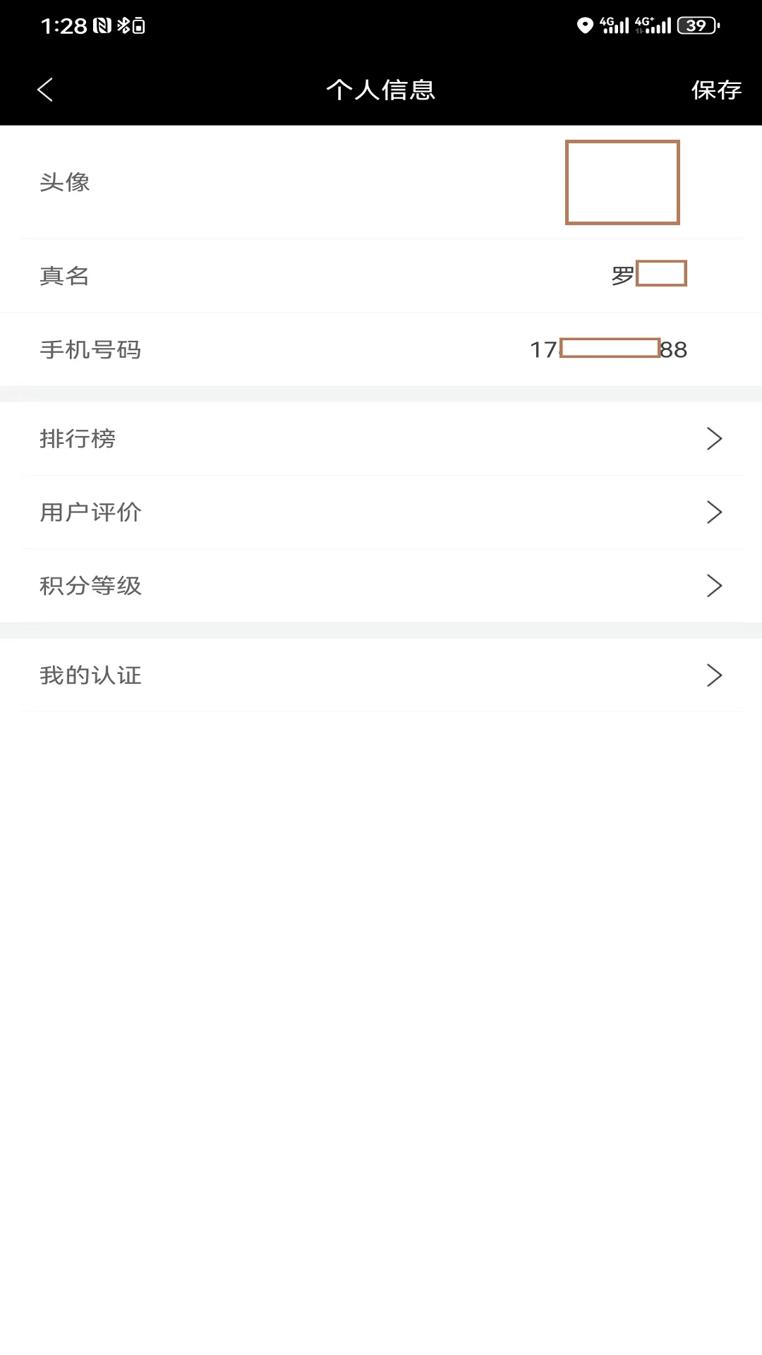 快马跑腿骑士版