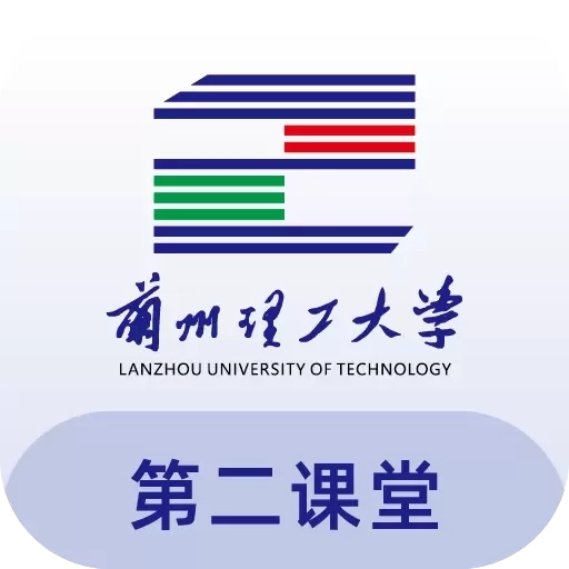 兰州理工大学第二课堂