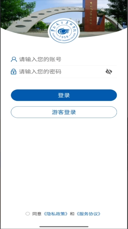 阜新高专智慧校园