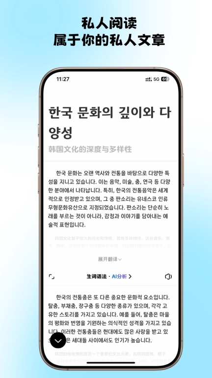 韩语快学-用AI学韩语，背单词