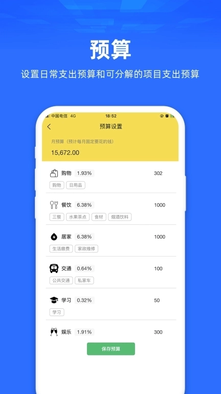 氢理-个人财务助手记账省钱