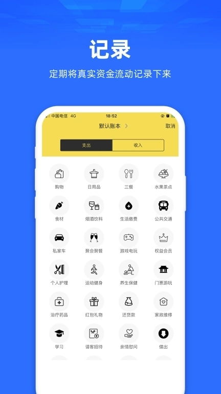 氢理-个人财务助手记账省钱
