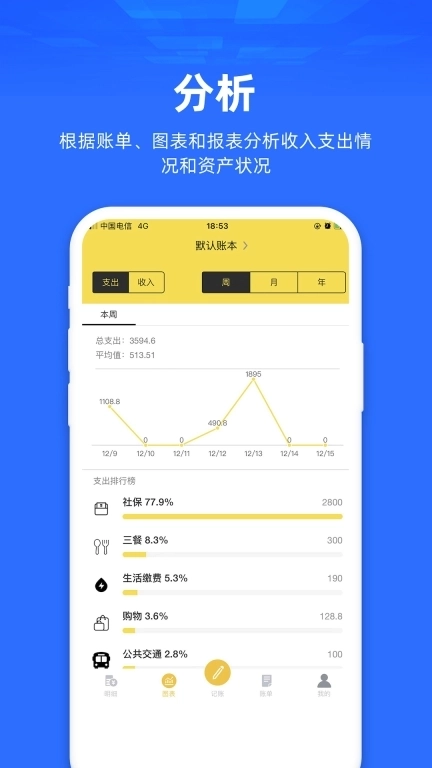 氢理-个人财务助手记账省钱