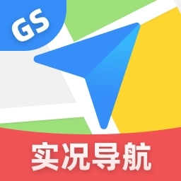 GS卫星实况导航-免费卫星地图