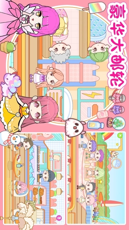 米加世界假期生活