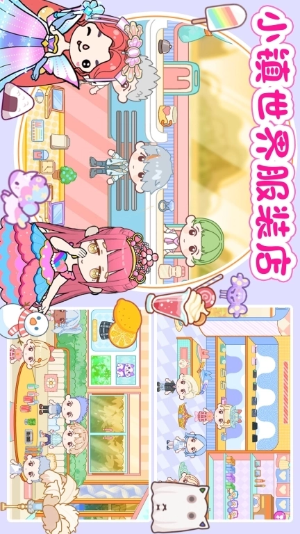 米加世界假期生活