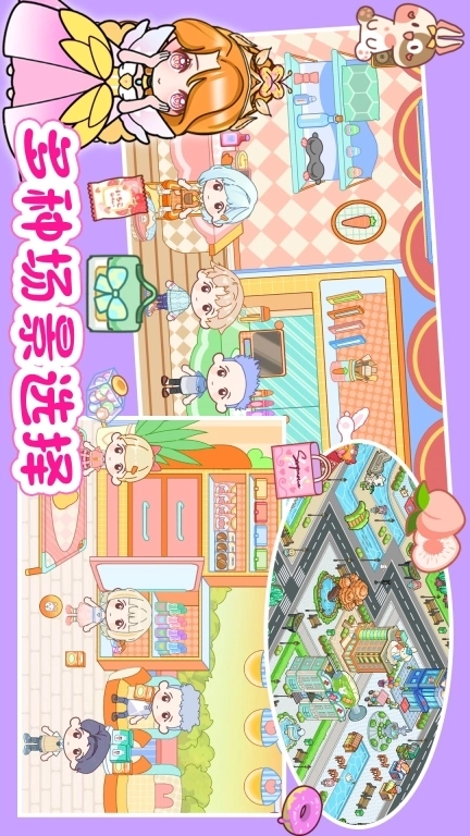 米加世界假期生活