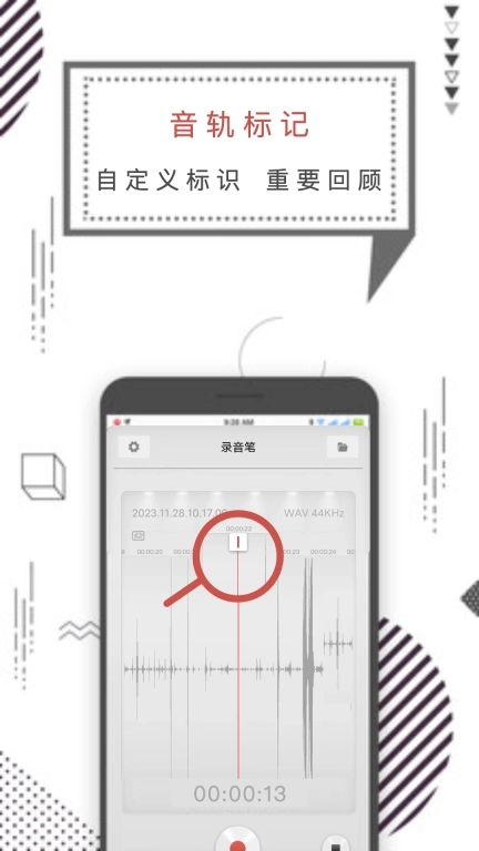 知本随身录音机-高清录音