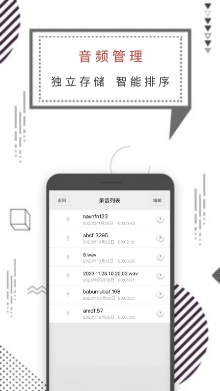 知本随身录音机-高清录音