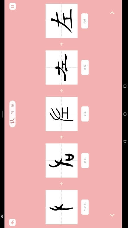育蒙识字