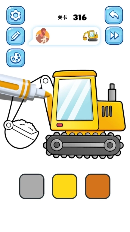 一笔画万物-填色小达人