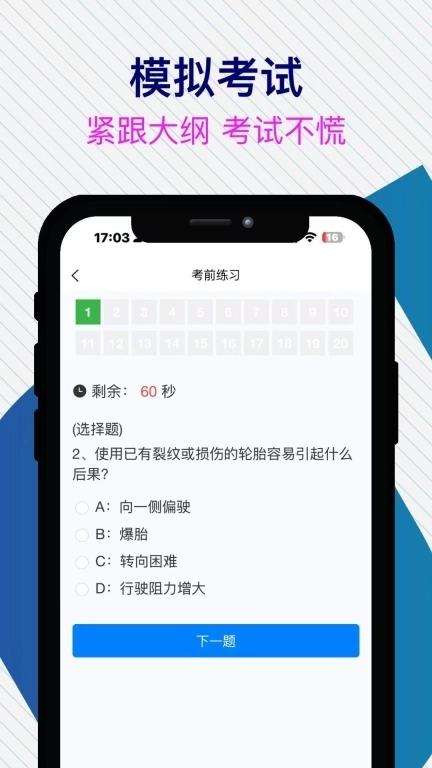 无忧学法减分
