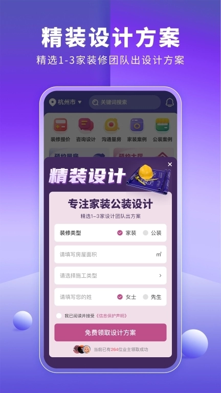 店铺装修宝-店面装修商铺装修